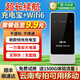 科索頓隨身wifi6充電寶WiFi 二合一移動聯(lián)通電信三網(wǎng)通用無限高速流量4G免插卡 2025款 10000毫安充電寶款-【云南可用移動】-超長續(xù)航
