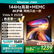 Vidda 海信電視55寸 R55 2025款 一級能效 144Hz高刷 2+32G 以舊換新國家補貼游戲液晶電視機55V1KD-R