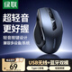綠聯(lián)無線藍(lán)牙雙模鼠標(biāo) 輕音辦公可Type-C充電鼠標(biāo) 適用蘋果Mac華為筆記本iPad鼠標(biāo) 長續(xù)航人體工學(xué)鼠標(biāo)