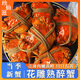 【活蟹現(xiàn)做】正宗花雕熟醉蟹加熱嗆蟹熟食六月黃當(dāng)季螃蟹秘制甜蟹 【六月黃1.6-1.8兩  6只】1盒