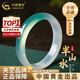 中國(guó)黃金（CHINA GOLD）次日達(dá)玉手鐲女國(guó)風(fēng)半山半水玉鐲子時(shí)七夕情人節(jié)禮物送女朋友老婆 【收藏級(jí)】半山水玉髓手鐲【54#中金禮盒】
