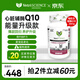 VETRISCIENCE寵物大師輔酶Q10心臟動(dòng)力抗氧化貓狗通用保護(hù)心臟強(qiáng)健心肌 輔酶Q10【加強(qiáng)版】90粒