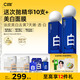 C咖美白水乳套裝補水保濕煥白淡斑提亮膚色護膚化妝品