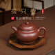 百年利永 紫砂壺宜興純?nèi)止ぴV底槽青泡茶壺家用功夫茶具掇只壺285cc 底槽青 285ml