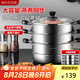 美廚（maxcook）三層蒸鍋30cm 不銹鋼蒸鍋加厚復(fù)底蒸煮兩用 燃?xì)怆姶艩t通用MZB-30