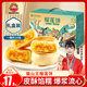西瓜味的童話(huà)貓山王榴蓮餅750g禮盒糕點(diǎn)心酥餡餅越南風(fēng)味爆漿流心休閑零食團購