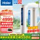 海爾（Haier ）空調(diào)柜機(jī)變頻急速冷暖舒適節(jié)能自清潔智能操控柜機(jī)空調(diào) 2匹 一級(jí)能效 內(nèi)外機(jī)自清潔柜機(jī)