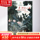 茶神在山上 勐海普洱茶記 云南人民出版社 雷平陽(yáng) 著 精裝 書籍