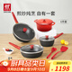 雙立人（ZWILLING）鍋具套裝NowPlus系列不粘炒鍋煎鍋奶鍋琺瑯鍋硅膠鏟廚房好物6件套