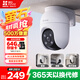 螢石 C8C 500萬(wàn)攝像頭 無(wú)線(xiàn)WiFi 室外雙云臺360° 防水防塵監控 手機遠程 人形檢測 全彩夜視