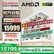 七彩虹AMD銳龍9800X3D/RTX5080 RTX5090 D臺式機電腦ai渲染RTX5070Ti設計主機DIY游戲組裝整機 推薦款：9800X3D+32G+RTX5080