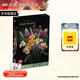 樂高（LEGO）創(chuàng)意百變永生花束成人粉絲收藏款情人節(jié)生日禮物 10280 花束