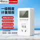 國際電工電力監測插座電表計度器功率計量表家用出租屋電費電量顯示功耗表 10A【適用冰箱洗衣機等】標準款