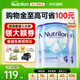 荷蘭牛欄（Nutrilon）諾優(yōu)能嬰幼兒配方牛奶粉2345段HMO+益生元DHA全階段奶粉原裝進口 4段3罐【拍2組省60+大額券+禮品】