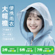 甜傘一次性雨衣便攜戶外旅行登山徒步成人兒童雨披長款加厚全身防暴雨