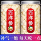 協(xié)穆胖東來(lái)品質(zhì)【特級正宗西洋參片】正宗特級500g花旗參西洋參泡水 [1罐]200g)主根大片 實(shí)惠裝 30年正宗長(cháng)白山野生大片西洋參