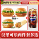肯德基KFC優(yōu)惠券經(jīng)典兩件套雞腿堡雞肉卷加可樂(lè)全國(guó)通用代下單到店取餐生活服務(wù) 香辣雞腿堡+百事可樂(lè)(中|冰)