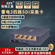 創(chuàng  )視之星 雷電3采集卡4路hdmi/sdi攝像機單反視頻直播專(zhuān)用obs/vmix四路多機位導播切換usb4.0多平臺同時(shí) 【8204SDI】支持Win10/11