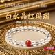 LAOLATU白水晶紅瑪瑙手串手鏈凈體療愈高端水晶串珠七夕情人節(jié)禮物男女款 【白水晶瑪瑙轉(zhuǎn)運(yùn)手串】10mm