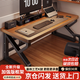 新顏值主義 電腦桌書桌家用學(xué)習(xí)寫字桌子臺(tái)式辦公簡(jiǎn)易書桌電競(jìng)長(zhǎng)條桌子XZ25 120*60cm【深胡桃K架】-加強(qiáng)版