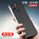 超電熊金屬漆超薄無邊框適用iphone16手機殼純色噴油蘋果15promax保護套14plus外殼13散熱高級12簡約11女 啞光黑金屬漆【超薄無邊框硬殼】 iPhone 16 plus