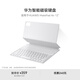 HUAWEI 華為智能磁吸鍵盤(pán) 大象灰 適用于HUAWEI MatePad Air 12英寸