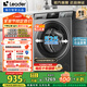 統(tǒng)帥（Leader）海爾智家出品 滾筒洗衣機全自動 8公斤懶人洗衣機 家用超薄嵌入除菌洗 以舊換新 家電國家補貼 @G80B22SGTD