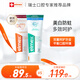 ELMEX艾美適瑞士進(jìn)口舒敏潔白防蛀牙膏套裝75ml*2潔白防蛀固齒
