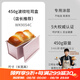 學(xué)廚 吐司模具 吐司盒 面包模具易脫?；w波紋土司盒烘焙蛋糕模具 WK9054C波紋450g碳鋼吐司盒