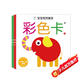 黑白卡專(zhuān)利認(rèn)證 黑白卡寶寶視覺(jué)激發(fā)卡大卡(共2冊(cè))彩色卡1、2 新生嬰兒早教閃卡 6個(gè)月-3歲寶寶適用追視大卡 新版 加厚 大尺寸21厘米 專(zhuān)注三十年嬰幼兒視覺(jué)研發(fā) 海潤(rùn)陽(yáng)光