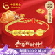 中國黃金China Gold五帝錢黃金手鏈女足金轉(zhuǎn)運(yùn)珠生日禮物送女友媽媽老婆結(jié)婚紀(jì)念日 足金五帝錢黃金手鏈-紅繩+證書禮盒