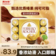 費(fèi)列羅（FERRERO） 榛果牛奶巧克力375g/30粒 意大利進(jìn)口糖果七夕情人節(jié)禮物送女友