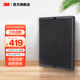 3M空氣凈化器KJEA400 KJEA4106 KJEA4108替換濾網(wǎng)濾芯cbg MFAF400-2活性炭甲醛濾網(wǎng)