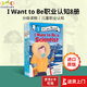 【英文原版進口】 I Want to Be 我想成為...I Can Read系列Level 1階段 職業(yè)認知8冊合集 經(jīng)典分級讀物橋梁書 汪培珽老師書單 培養(yǎng)閱讀習(xí)慣
