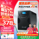 山克SK1000 ups不間斷電源 1000VA 600W家用辦公電腦穩(wěn)壓備用應(yīng)急ups電源