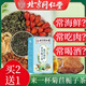 北京同仁堂菊苣桑葉茯苓梔子茶可搭養(yǎng)生茶非降葛根桑葉尿酸男女士茶包泡水喝 3盒-周期裝-買2贈(zèng)1 可搭菊苣梔子茶非痛風(fēng)關(guān)節(jié)痛熬夜吃海鮮聚餐應(yīng)酬酸高