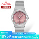 歐米茄（OMEGA）瑞士手表 星座系列新款曼哈頓時(shí)尚女士石英表28mm 131.10.28.60.11.001鋼帶粉盤