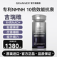 GRANVER吉瑞維高端抗衰膠囊 第6代NMNH補充NAD+改善睡眠提升精力進口官方 1瓶裝【單瓶60粒不推薦】