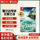 任天堂（Nintendo）Switch游戲卡帶 NS游戲軟件 全新原裝海外版 塞爾達(dá)傳說(shuō)2王國(guó)之淚中文