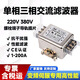 KEILS凱力斯電源220V380V濾波器單相三相抗干擾諧波端子導軌CW4L2交流 定制 / 其他咨詢(xún)客服