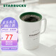 星巴克（Starbucks）經(jīng)典傳承陶瓷馬克杯355ml經(jīng)典款簡(jiǎn)約水杯泡茶杯辦公室畢業(yè)禮物