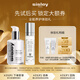 希思黎（Sisley）防護乳4ml+全能乳4ml防曬美白修護保濕試用裝體驗裝生日禮物