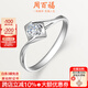 周百福鉆戒白18K金鉆石戒指求婚結婚戒指女戒真鉆 天使之吻 【超值推薦】20分IJ色SI凈度