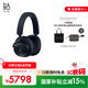 B&O【龔俊代言】Beoplay H95頭戴式無(wú)線(xiàn)藍牙耳機 主動(dòng)降噪耳麥 bo游戲耳機 海軍藍 國家補貼 雙11禮物