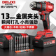 德力西電氣（DELIXI ELECTRIC）手電鉆鋰電鉆電動(dòng)螺絲刀家用充電式手鉆電起子電批敲擊13mm雙速