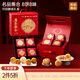 名品集合廣式風(fēng)味雙層提手肉月餅禮盒8餅8味565g金九金腿嘉華云腿五芳齋