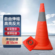 歐漢 可折疊伸縮路錐帶閃光燈安全反光錐雪糕桶筒應(yīng)急輕便三角警示障 70厘米伸縮路錐
