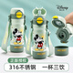 迪士尼水杯316不銹鋼保溫杯保冷杯500ML杯子三飲兒童水杯 6660深綠米奇