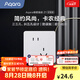 Aqara開(kāi)關(guān)插座 墻壁插座10A正五孔斜五孔86型電源開(kāi)關(guān)插座面板 非智能 墻壁插座 Z1斜五插-初雪白