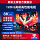 彬彩王牌【官方補貼】 65寸電視機55/75/85/100英寸 4K高清 智能WiFi網(wǎng)絡(luò )語(yǔ)音遙控手機投屏酒店公寓平板 65EA護眼網(wǎng)絡(luò )版113*63cm